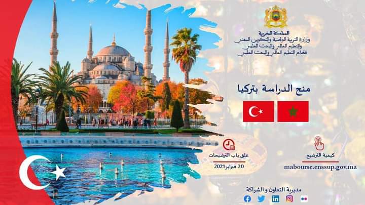 منح دراسية بتركيا 🇹🇷 متاحة الآن للطلبة المغاربة 🇲🇦 الراغبين في متابعة دراساتهم العليا بالجامعات التركية.