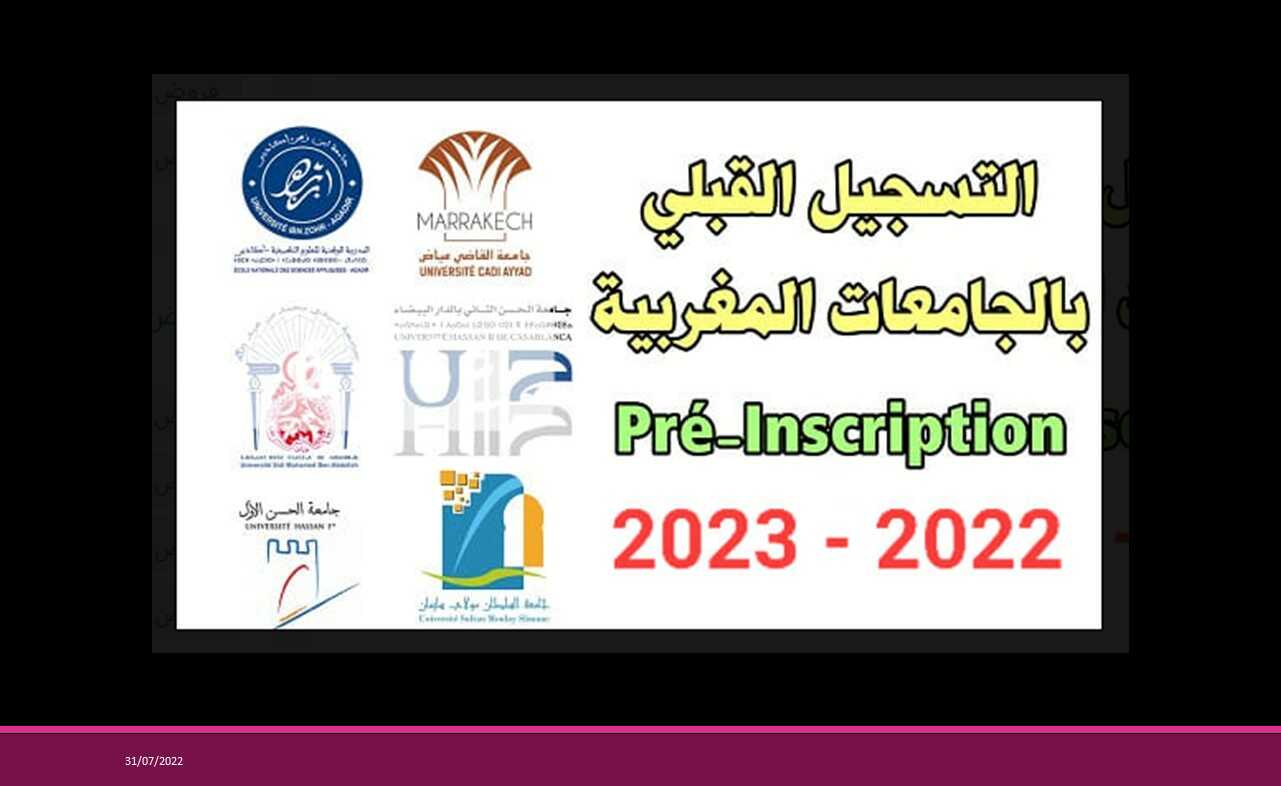 روابط التسجيل القبلي بالجامعات المغربية برسم الموسم الجامعي 2022-2023.